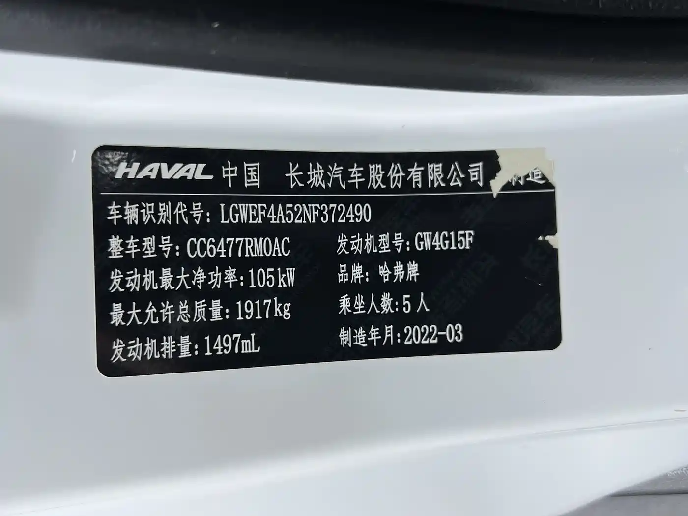 Haval M6 2021 PLUS 1.5T DCT Luxury Smart Connect фото 24