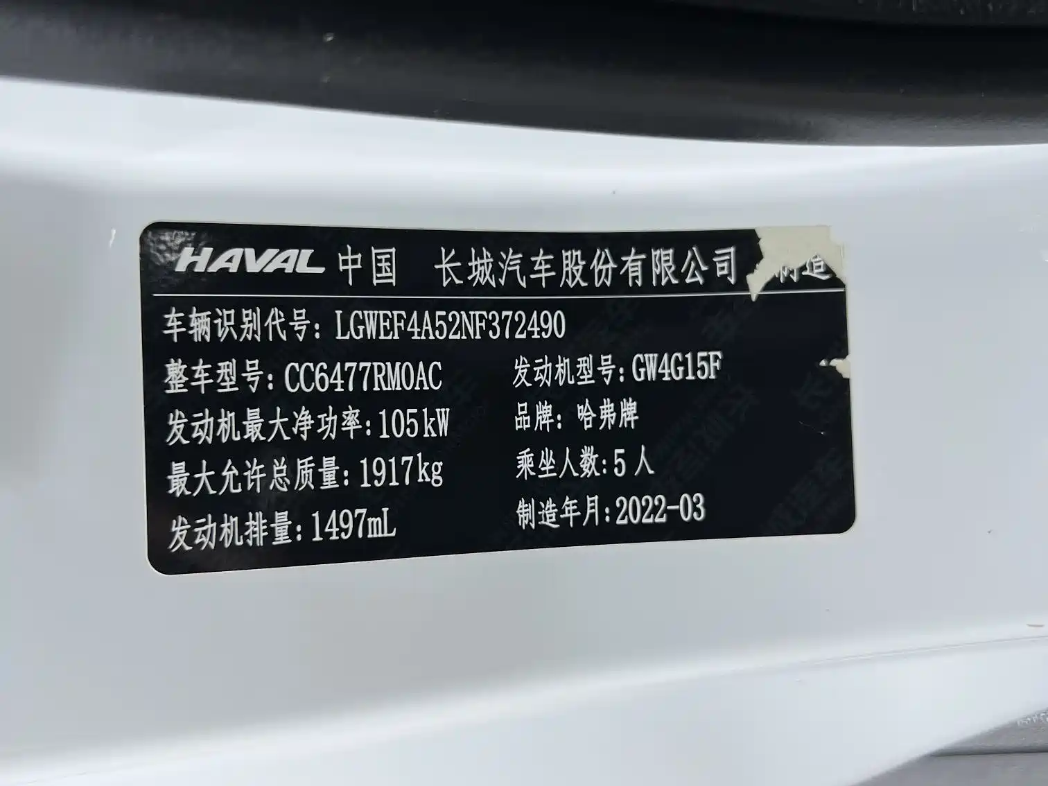 Фото 24 - Haval M6