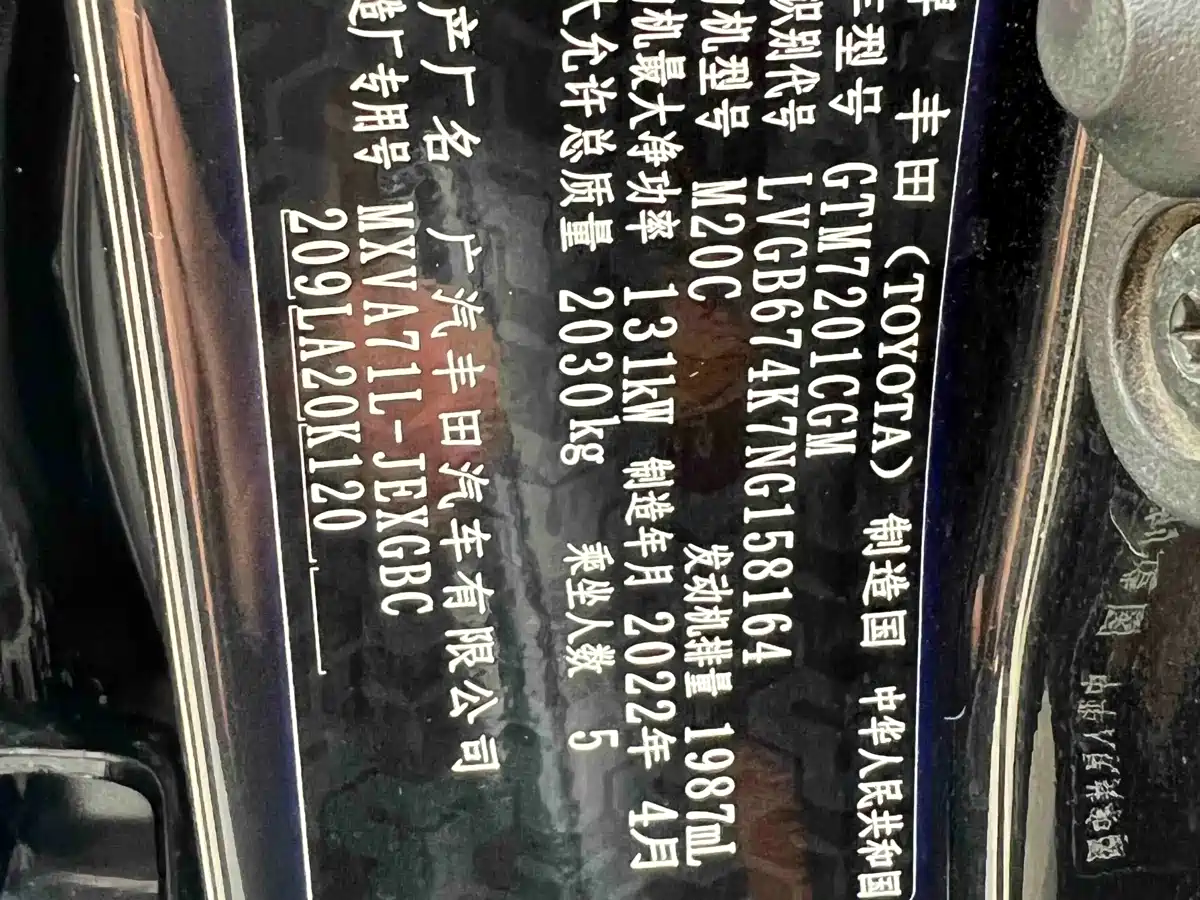Toyota Camry 2021 2.0G Luxury Edition фото 14