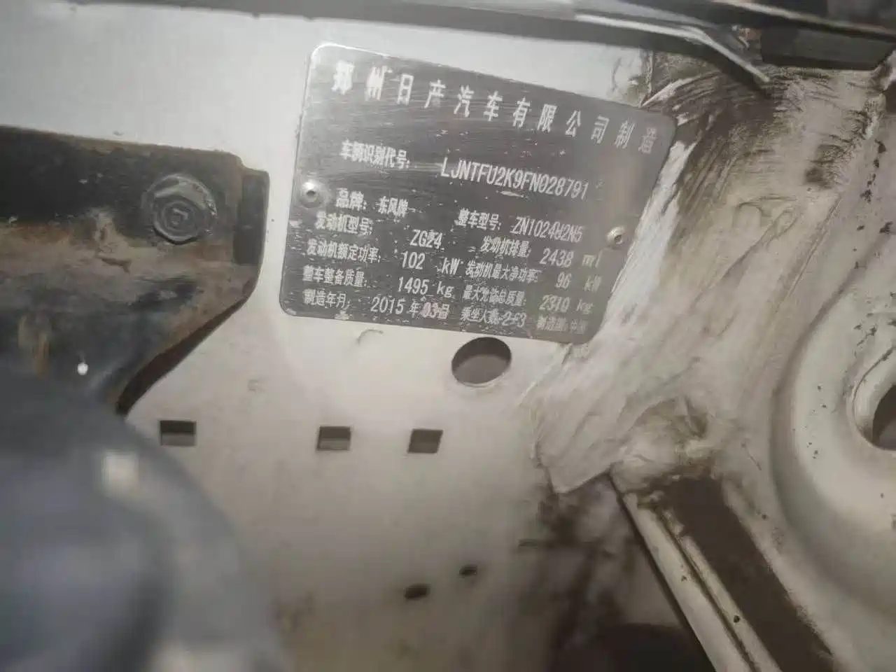 Dongfeng Ruiqi 2015 2013 2.4L Petrol 2WD Standard ZG24