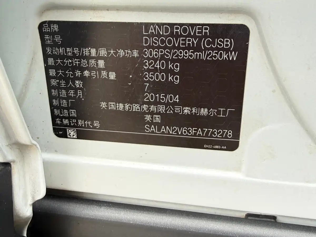 Land Rover Discovery 2016 3.0 SC V6 HSE фото 25