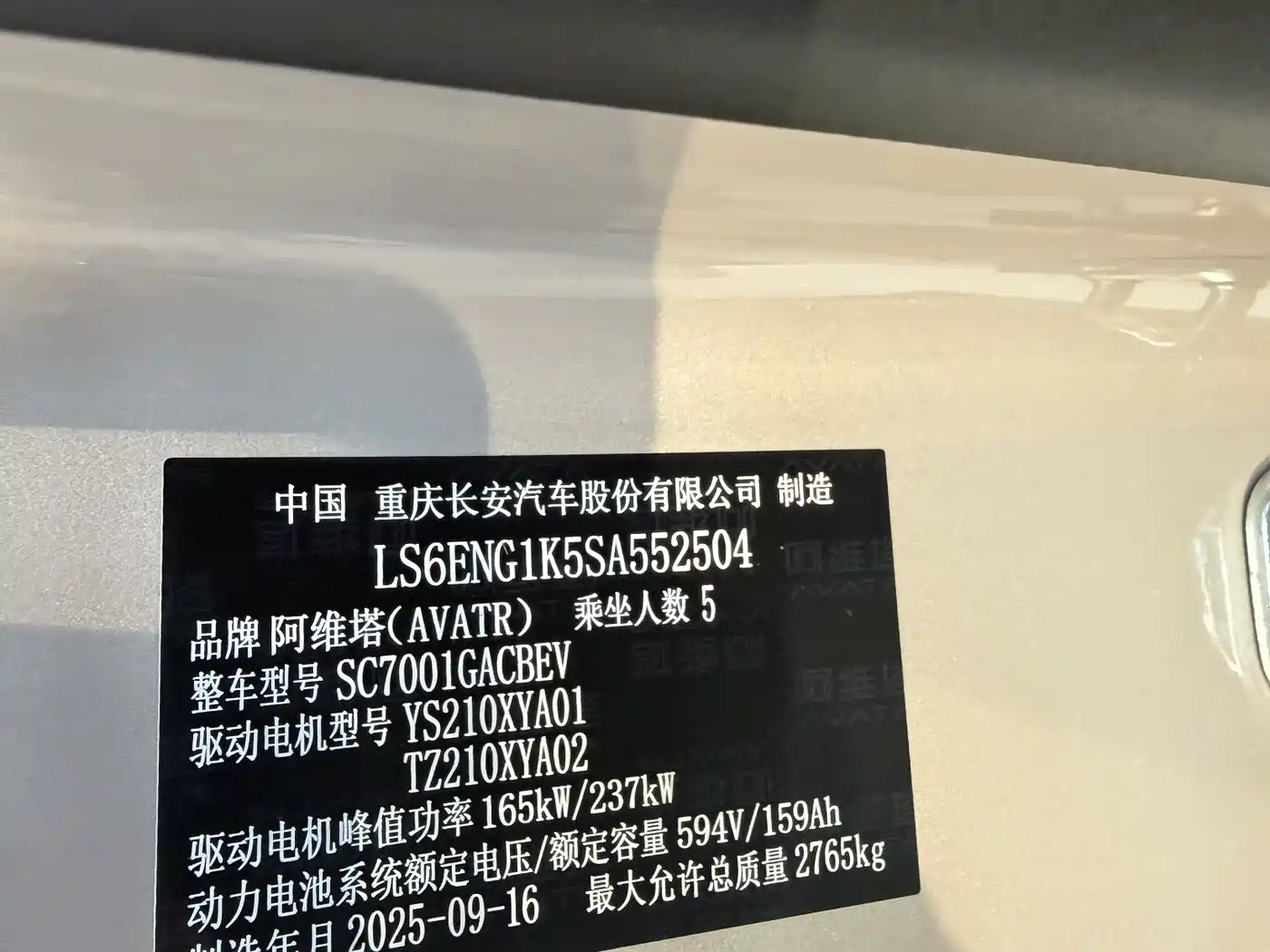 Avatr 12 2026 Pure Electric AWD 4-Seater фото 27