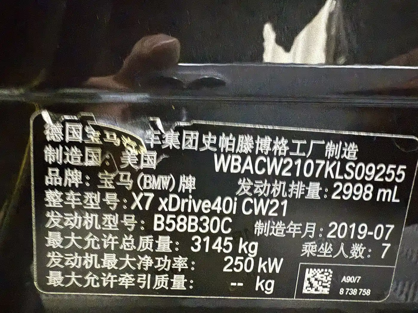 BMW X7 2019 xDrive40i Leading Luxury Package фото 18