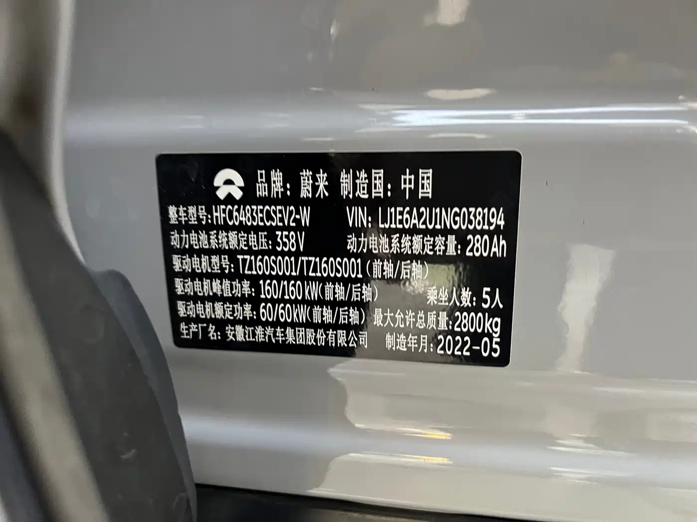 WEILAI ES6