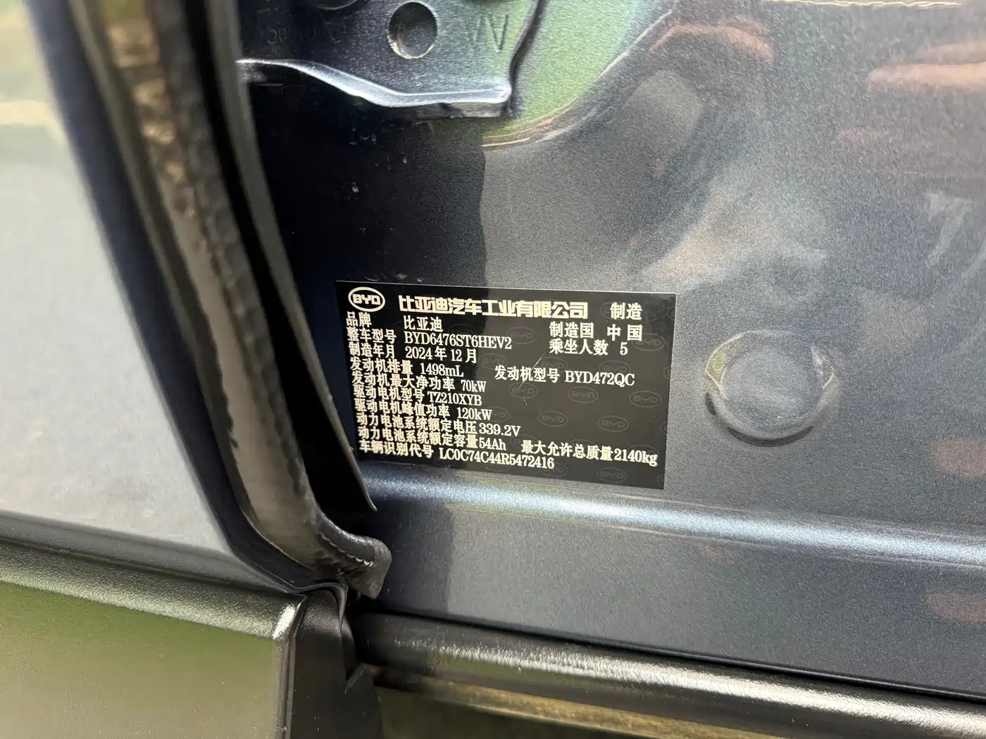 BYD Song Pro New Energy 2025 2nd Generation Smart Drive Edition DM-i 115KM Surpassing Type фото 16