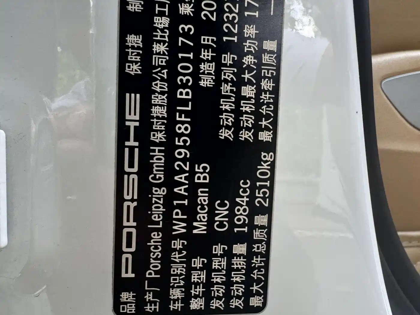 Porsche Macan 2014 Macan 2.0T фото 16