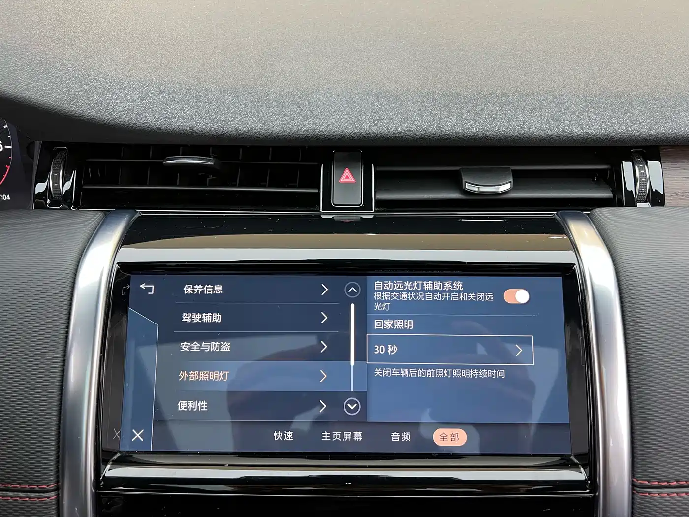 LAND ROVER DISCOVER SPORTS