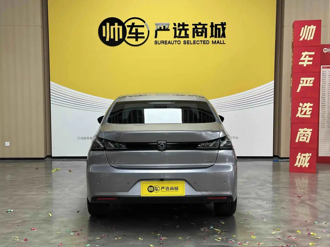 Peugeot 408 2025 2022 1.6T Light Chaser Edition