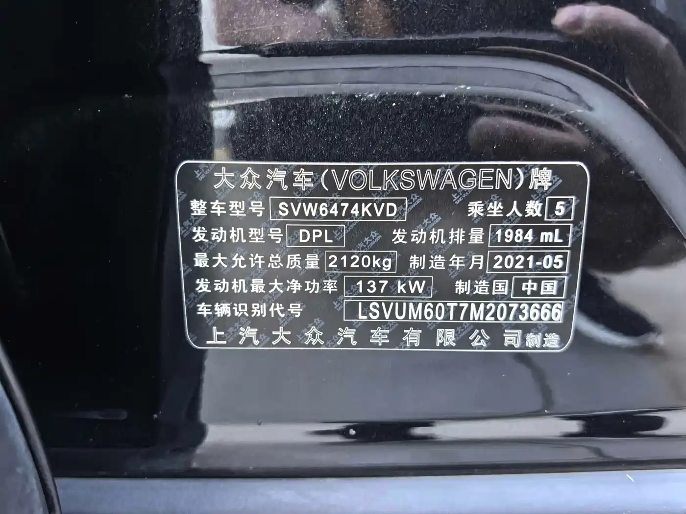 Volkswagen Tiguan L 2021 330TSI Automatic 2WD Comfort фото 23