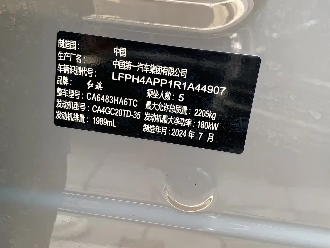 Hongqi HS5 2023 2.0T Flag Enjoy Pro Edition фото 16