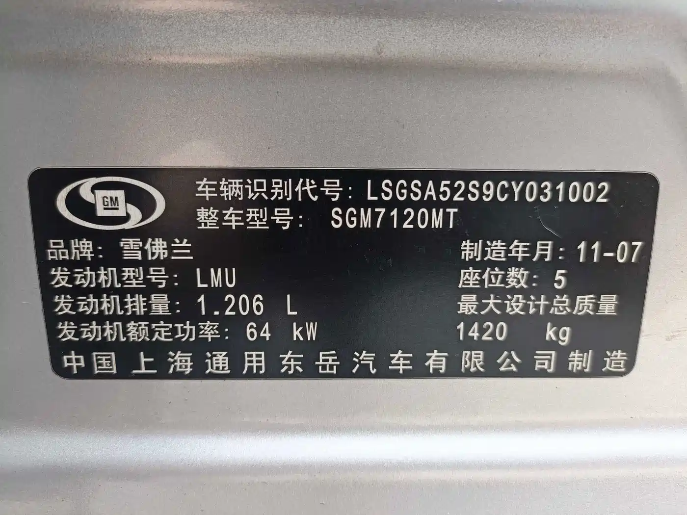 Chevrolet Sail 2011 2010 Hatchback 1.2L Manual Warm Edition