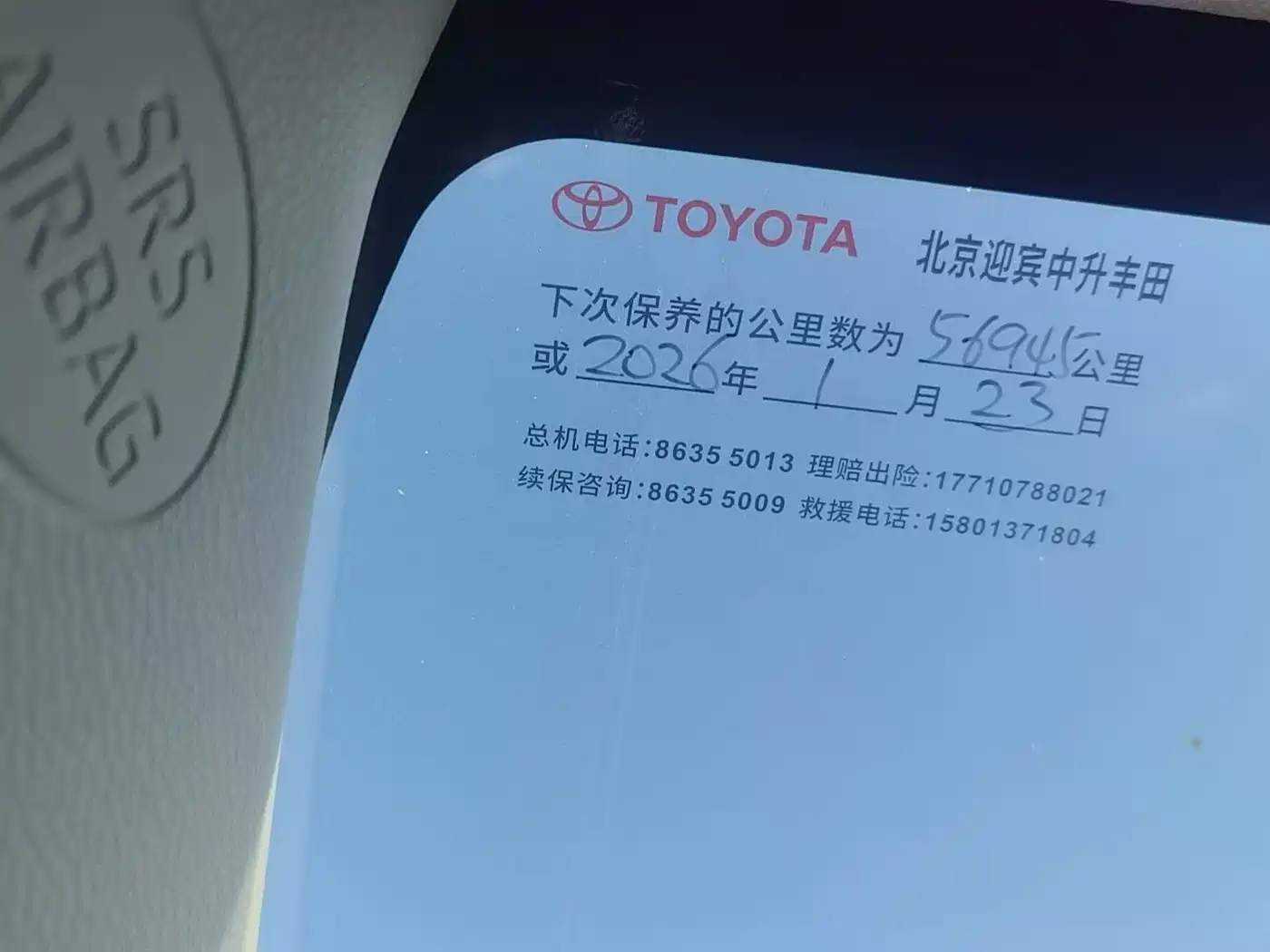 Toyota Corolla 2023 2022 1.2T S-CVT Pioneer PLUS Edition