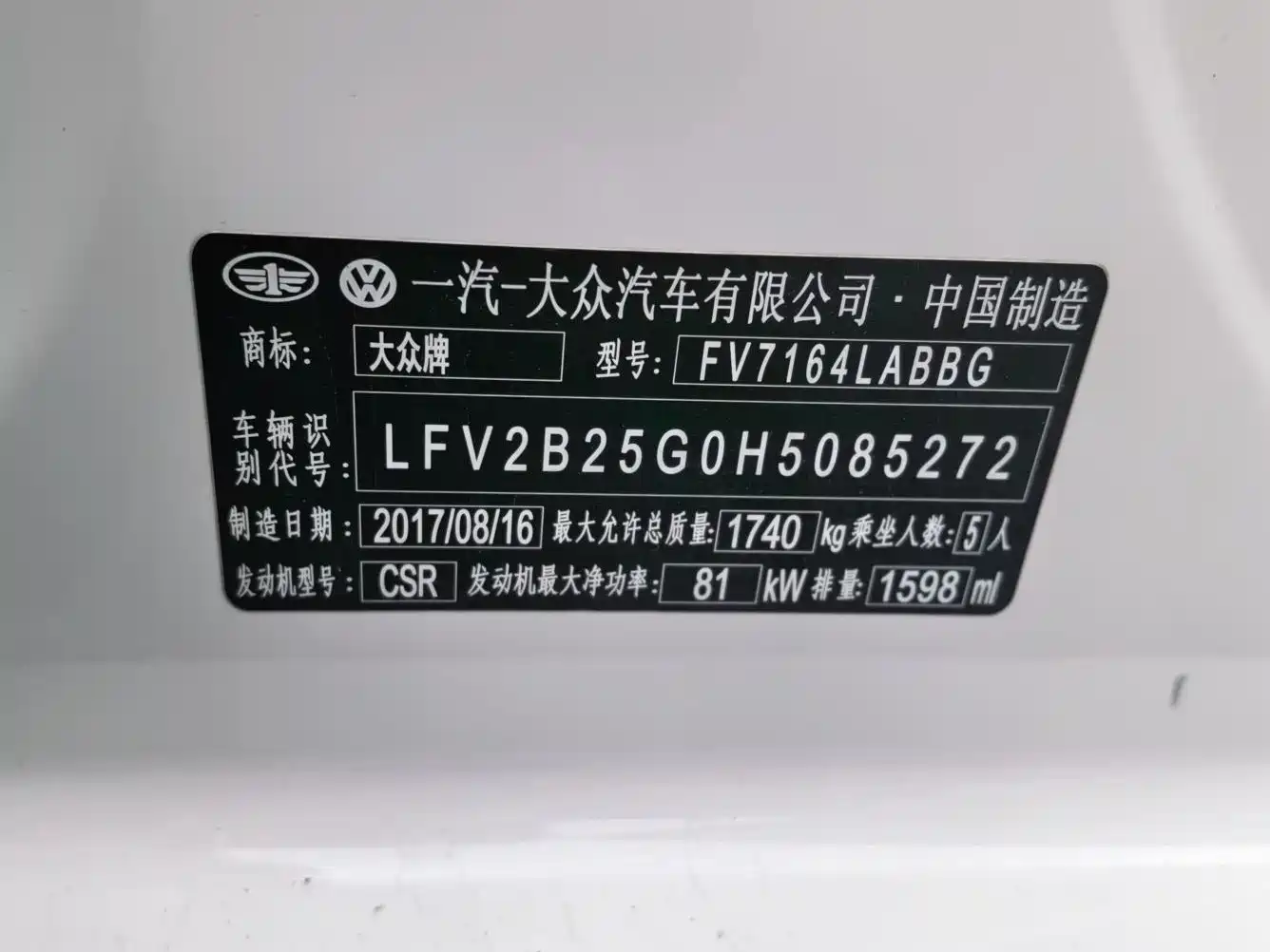 Volkswagen Golf 2017 1.6L Auto Comfort Millionth Edition фото 15