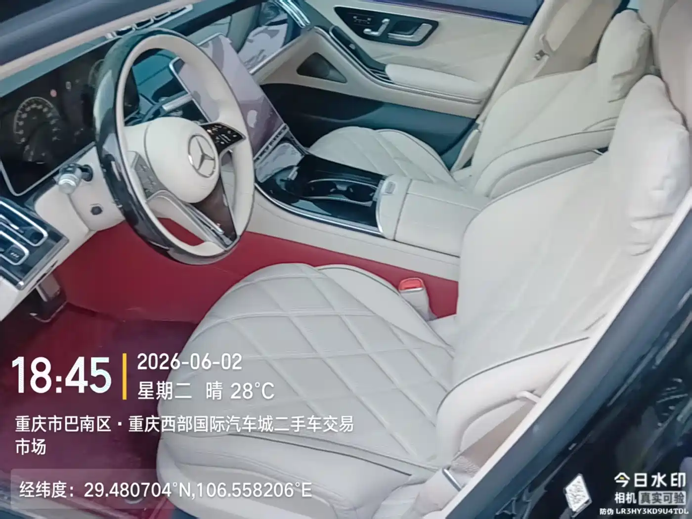 Mercedes-Benz Maybach S-Class 2026 S 480 4MATIC фото 3