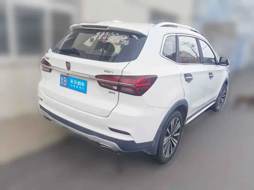 Photo 5 - Roewe RX5