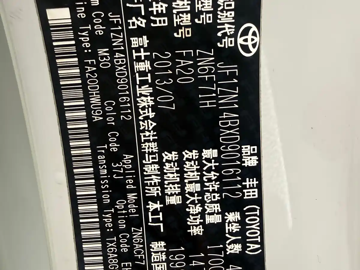 Toyota 86 2013 2.0L Automatic Luxury фото 16