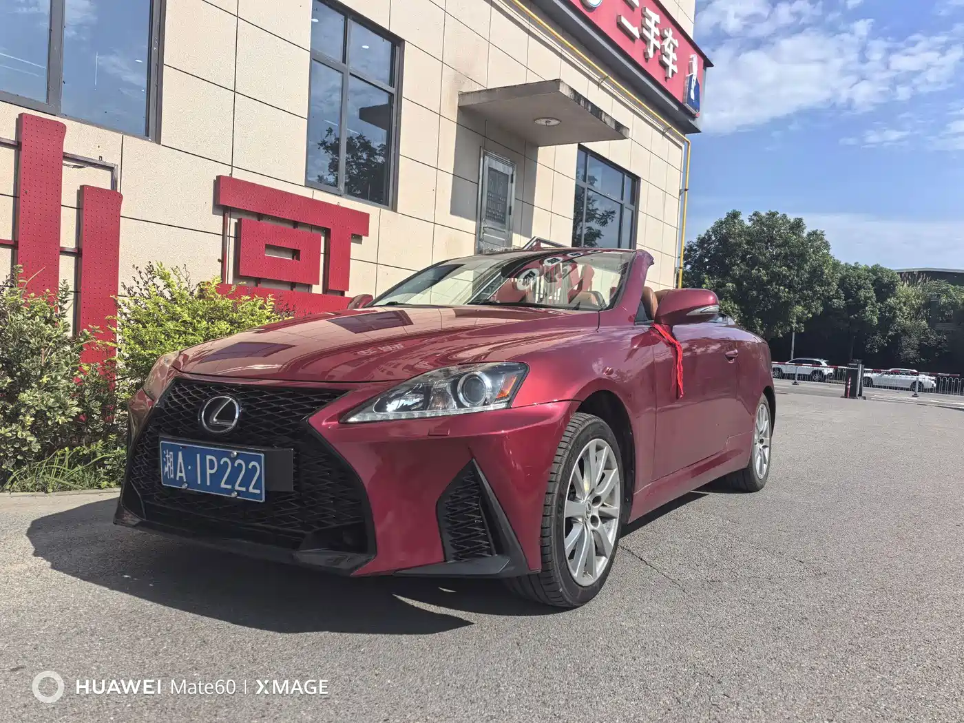 Lexus IS 2012 2011 250C