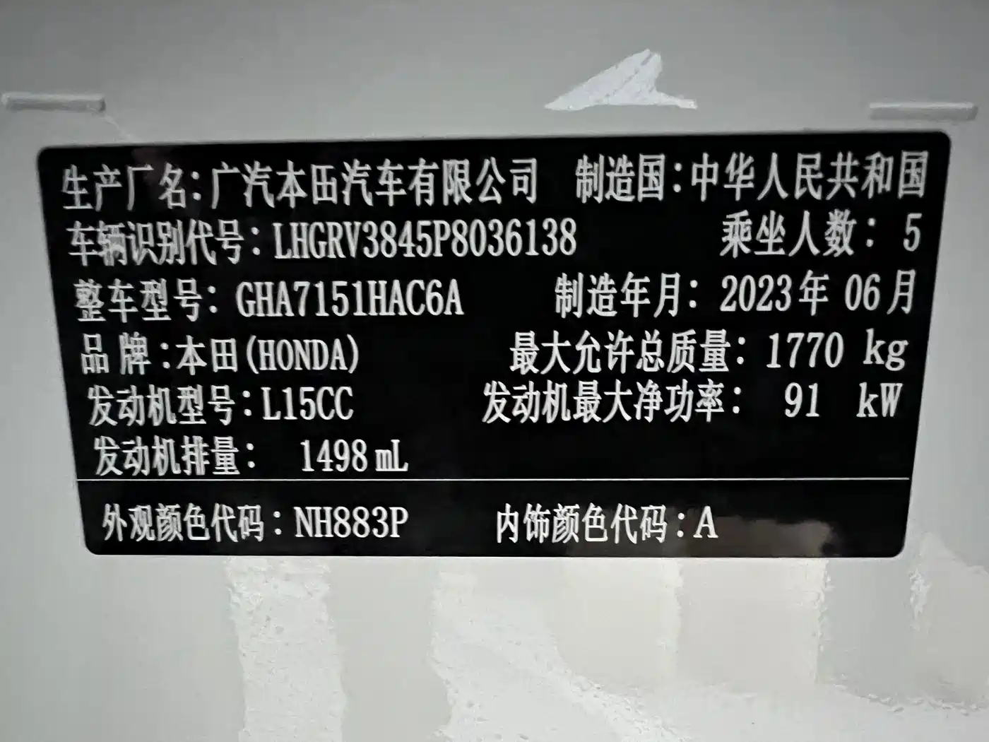 Honda Vezel 2024 2023 1.5L CVT Technology Edition