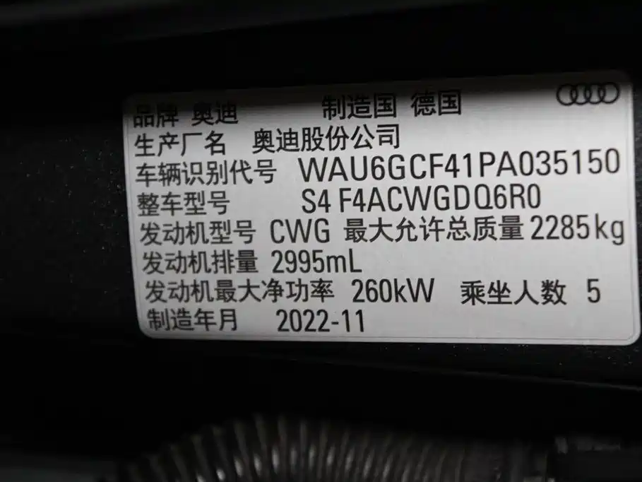 Audi S4 2023 S4 Avant 3.0TFSI фото 12