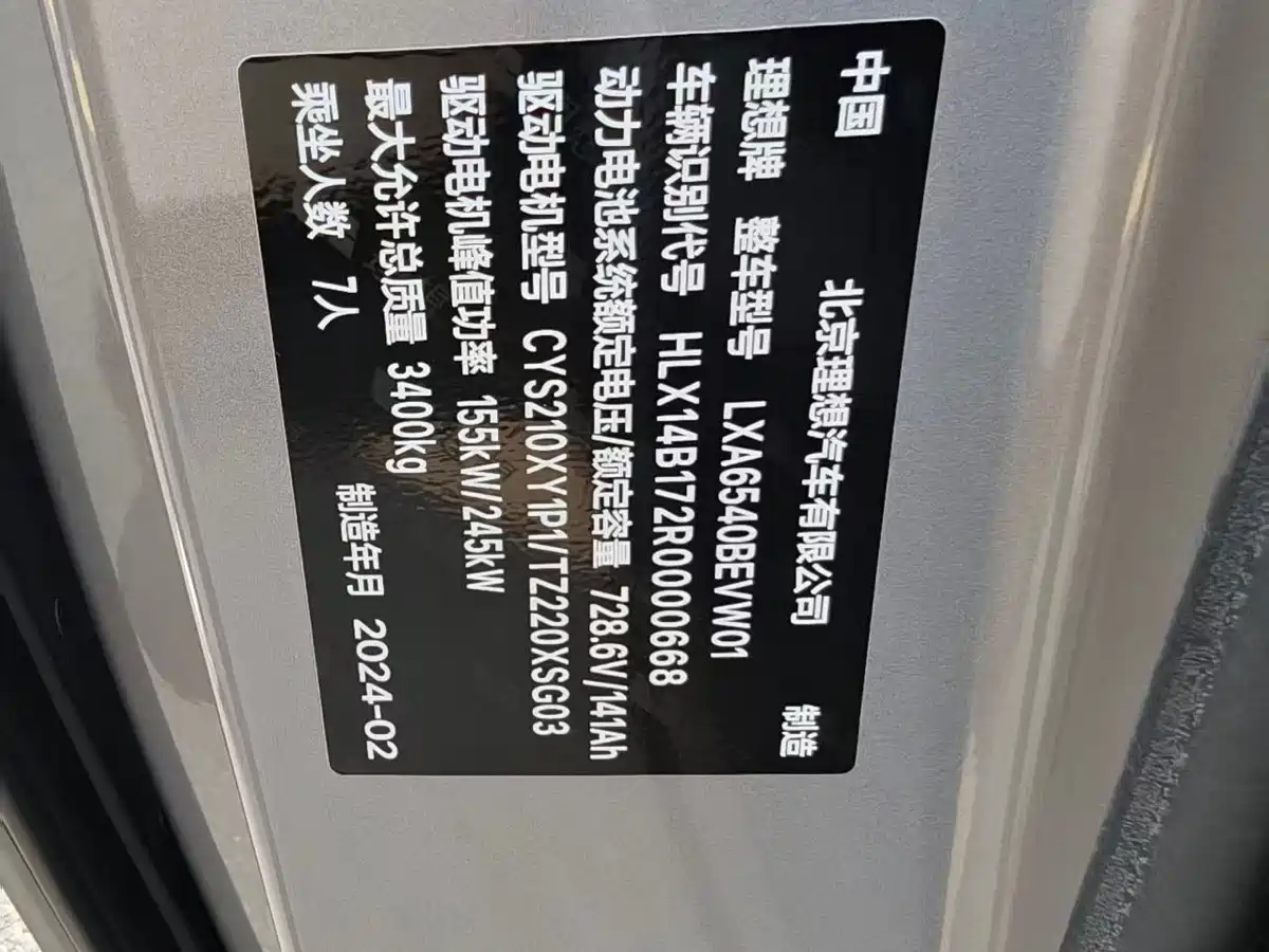 Li Auto MEGA 2024 2024 Ultra
