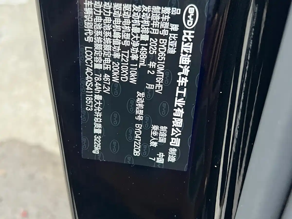 BYD Xia 2025 2025 DM-i 1.5T 180km Excellence