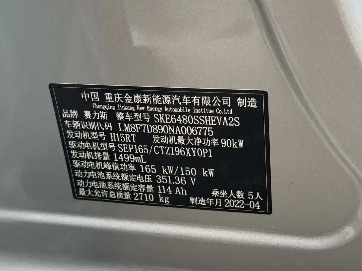 AITO Wenjie AITO M5 2022 Extended Range AWD Performance Edition фото 13