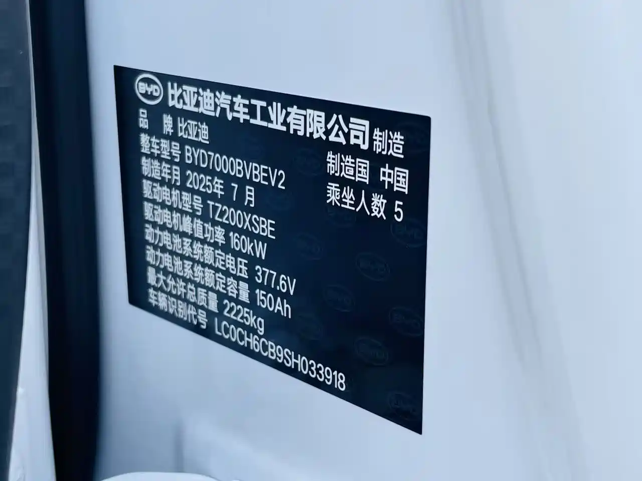 BYD Qin L 2025 EV 545KM Superior фото 16