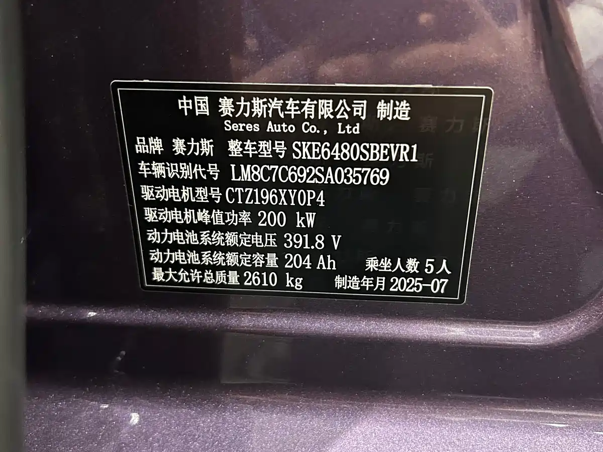 AITO Wenjie AITO M5 2025 Pure Electric Ultra RWD фото 21