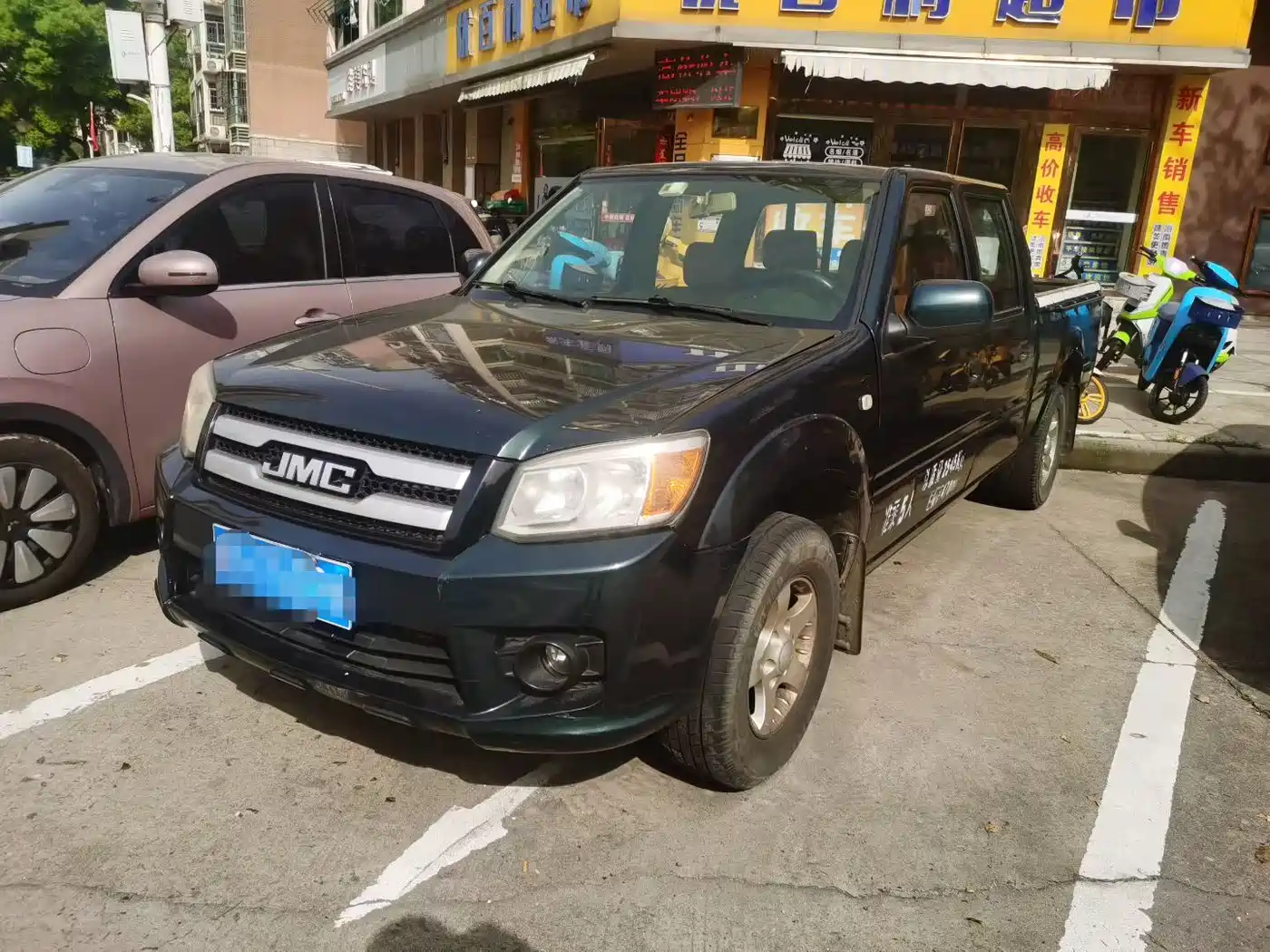 JIANGLING COLLECTION