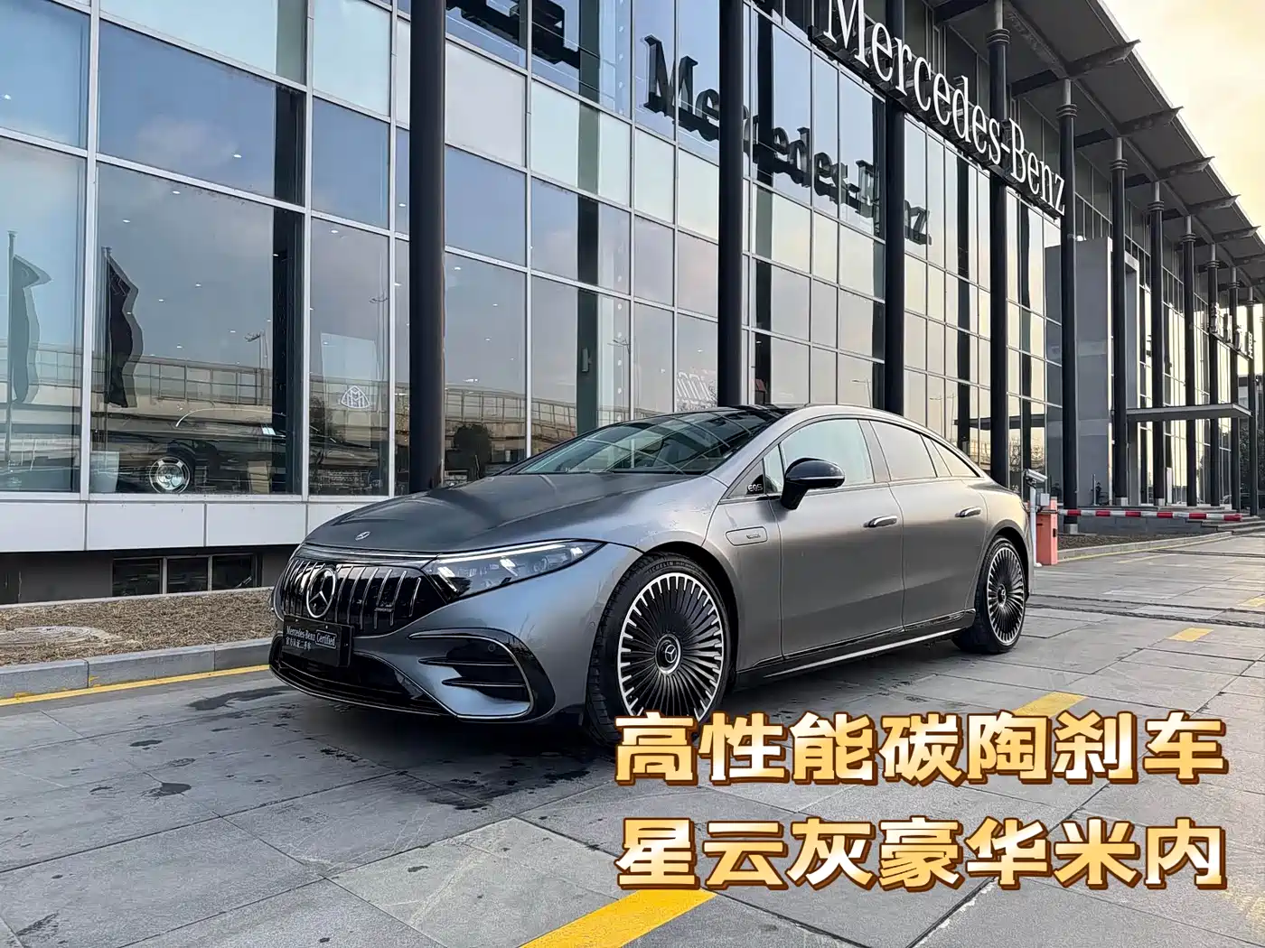 MERCEDES-BENZ EQS AMG