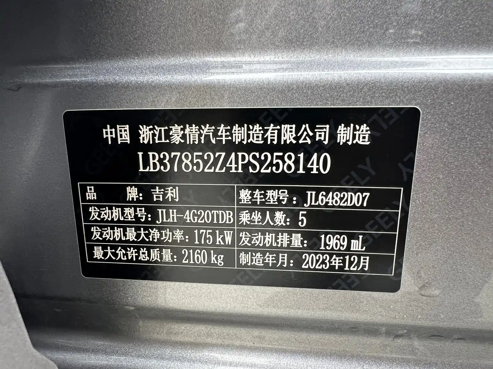 Фото 23 - Geely Monjaro