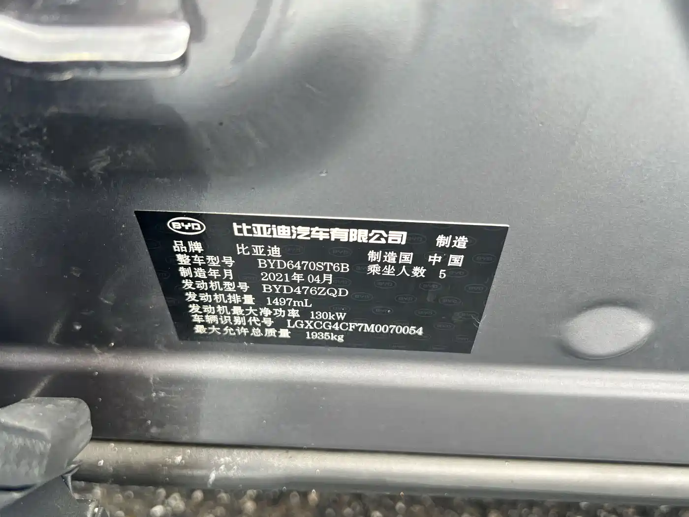 BYD Song PLUS 2020 1.5T Automatic Flagship фото 7