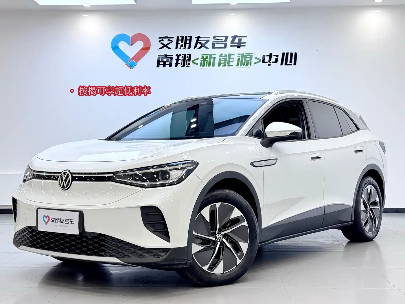 VOLKSWAGEN ID.4 CROZZ