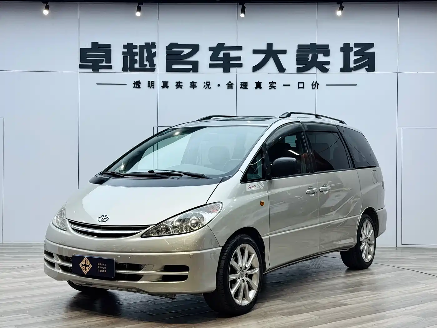 Toyota Previa
