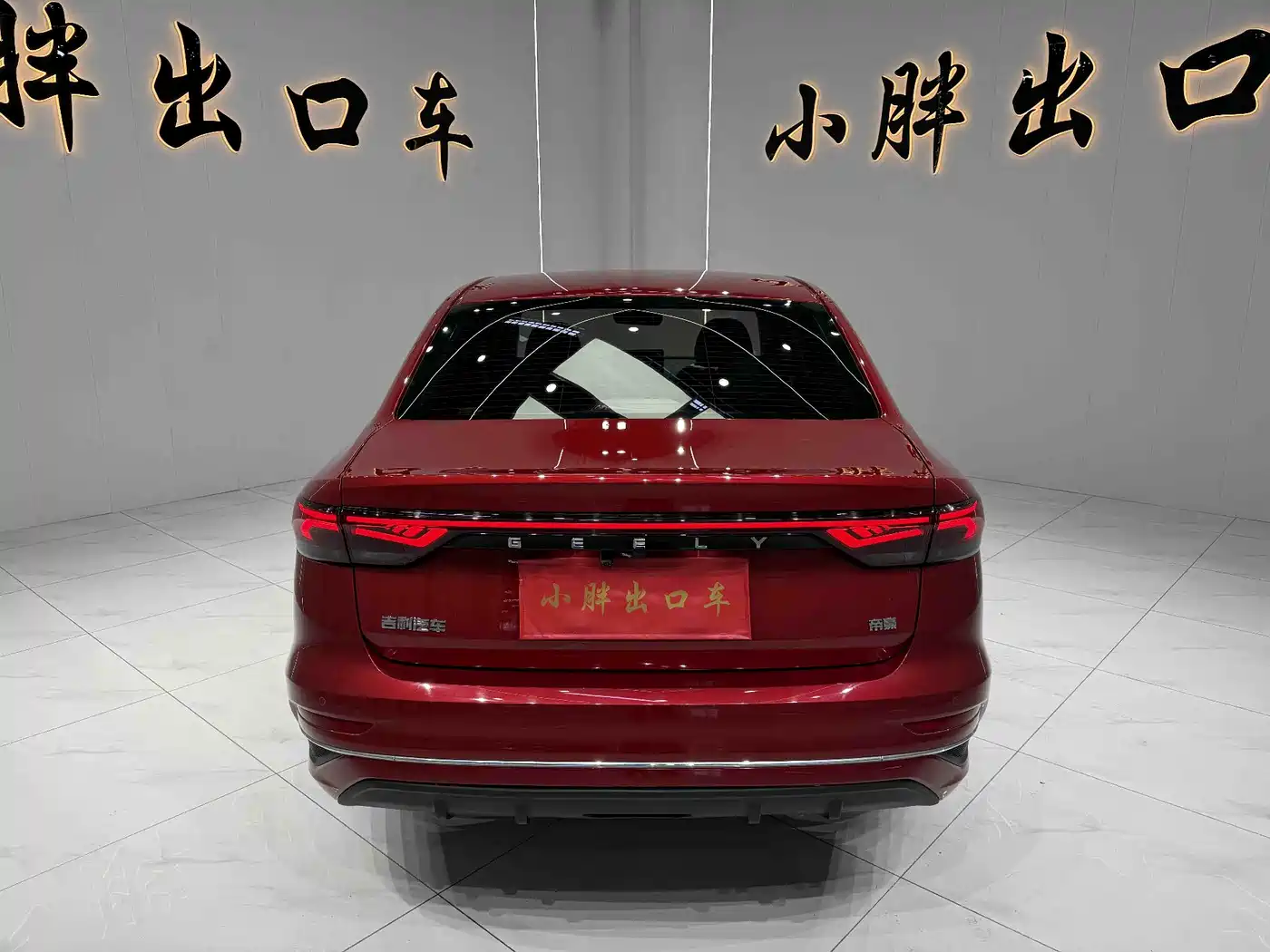 GEELY AUTOMOBILE EMGRAND