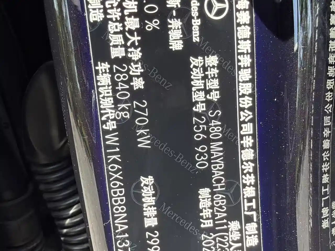 Mercedes-Benz Maybach S-Class 2023 S 480 4MATIC фото 14