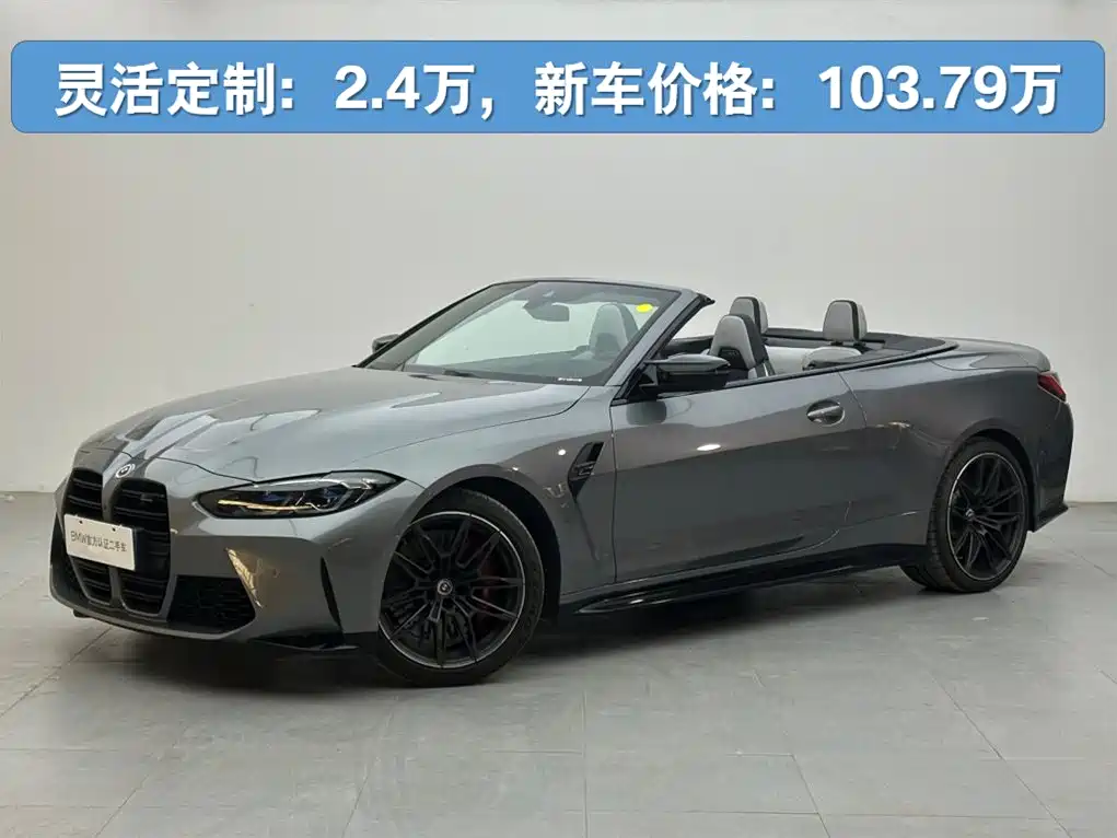 BMW M4 2022 M4 Convertible M xDrive Thunder Edition