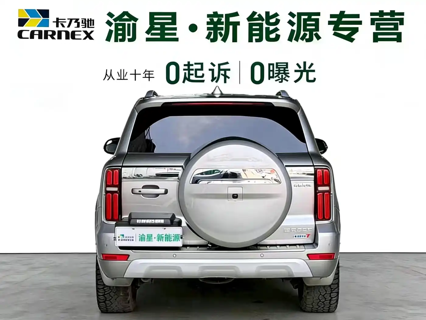 TANK TANK 500 NEW ENERGY