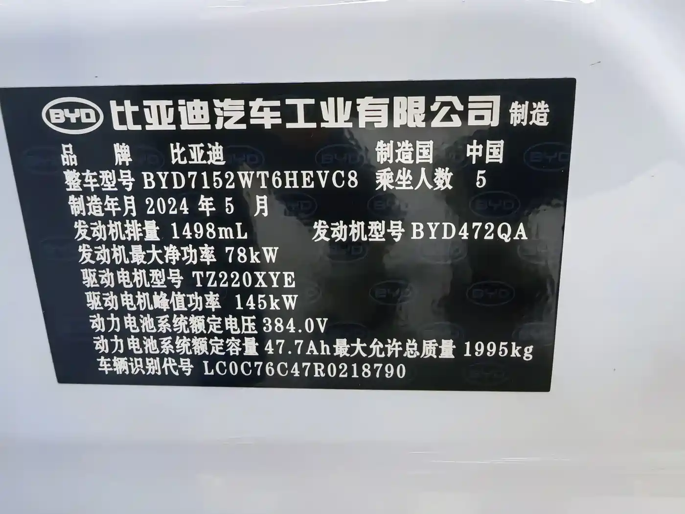 BYD Destroyer 05 2024 2024 Glory Edition DM-i 120KM Luxury