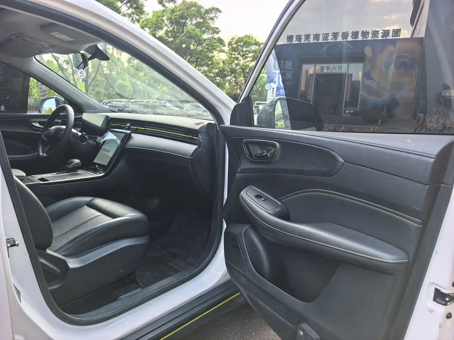 Photo 8 - Roewe RX5