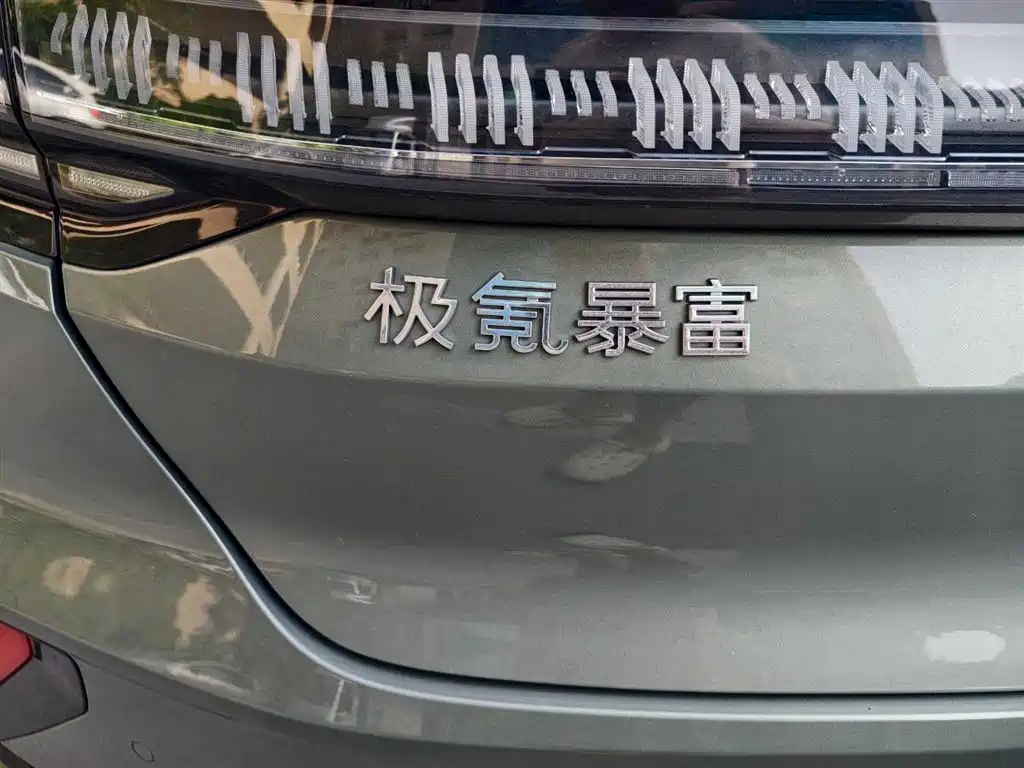 ZEEKR EXTREME KRYPTON 001