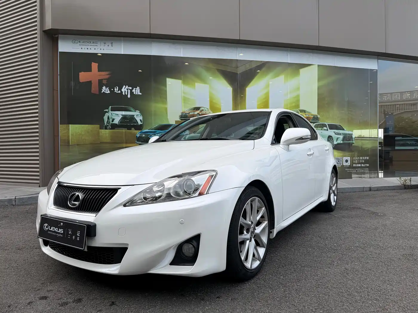 Lexus IS