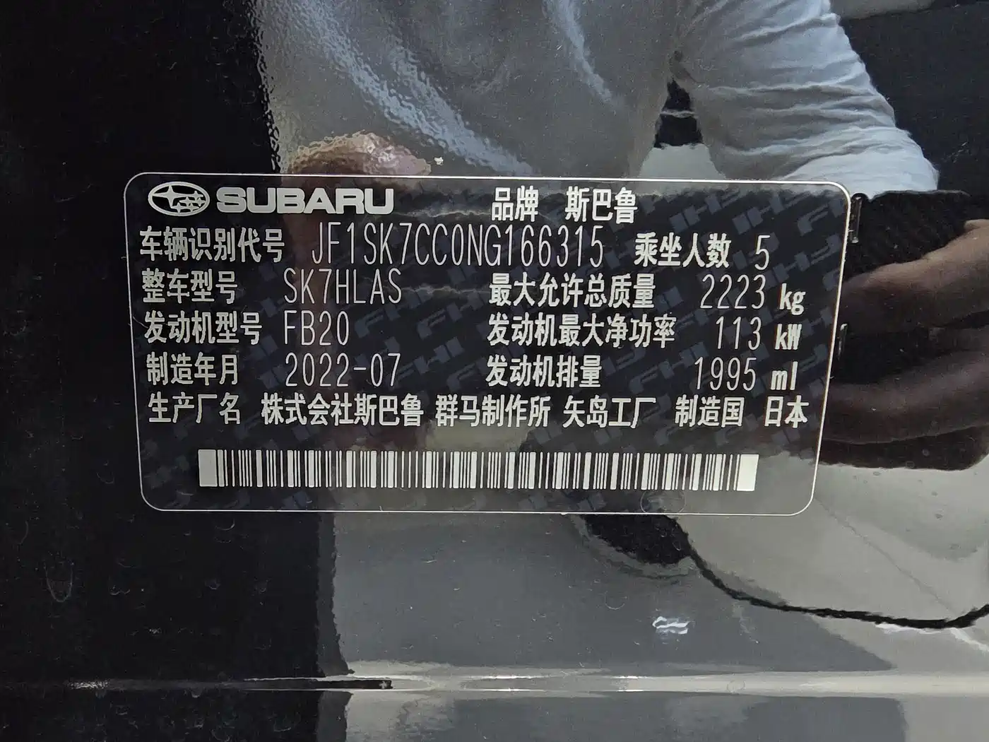 Subaru Forester 2023 2022 2.0i AWD Flagship Edition with EyeSight