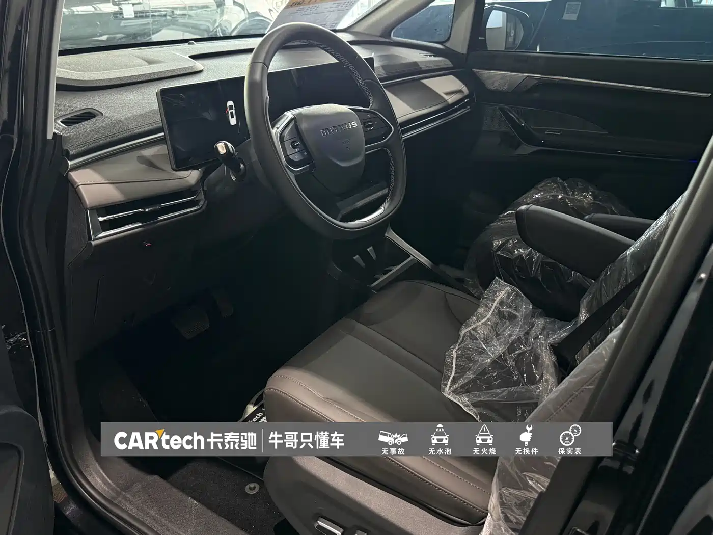 SAIC Maxus Dajia 7 2025 2024 Facelift Super Hybrid Extended Range Enjoyment Edition