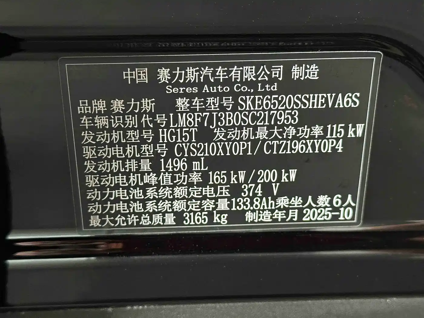 AITO Wenjie AITO M9 2025 Extended Range Ultra 52kWh 6-Seater фото 31