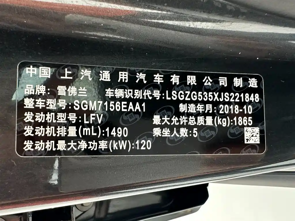 Chevrolet Malibu XL 2018 530T Auto RuiChi Edition фото 26