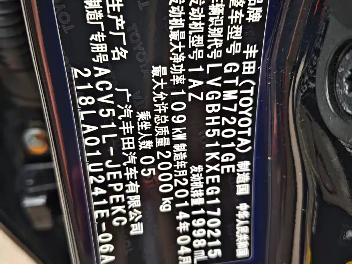 Toyota Camry 2013 2.0G Comfort фото 16