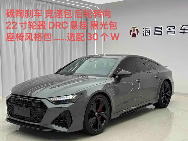 Audi RS 7 2021 RS 7 4.0T Sportback Premium