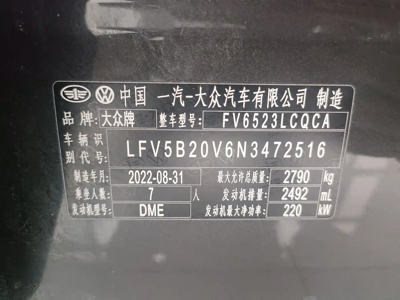 Volkswagen Talagon 2022 530TSI 4WD Flagship Victory Pro Edition 6-seater фото 8