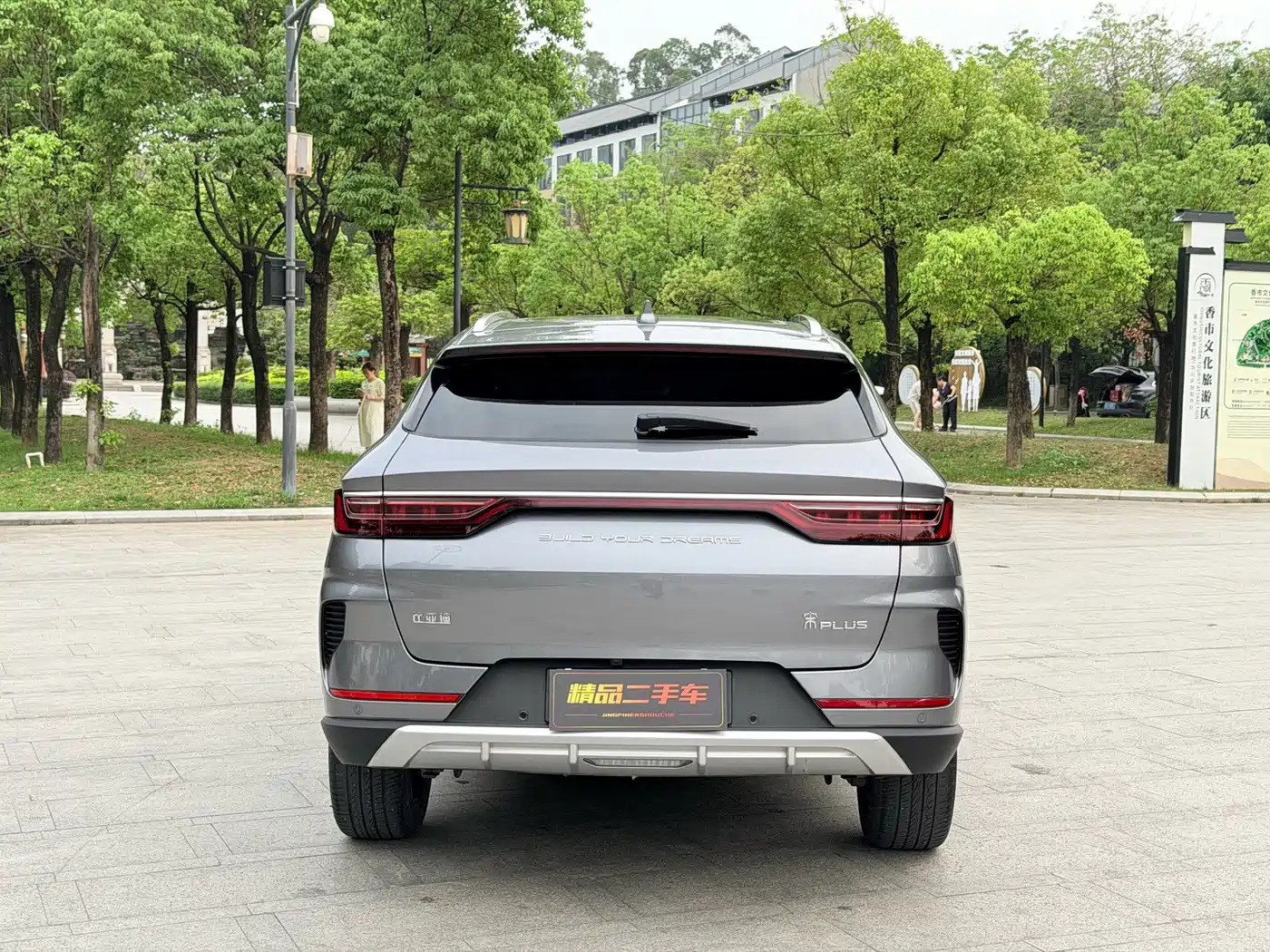 BYD Song PLUS 2020 1.5T Automatic Flagship фото 13
